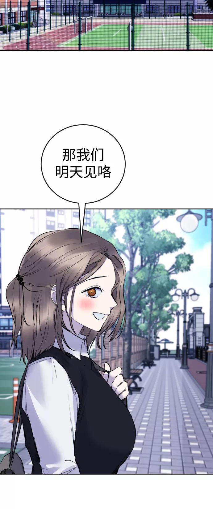 《日常在崩塌》[第19话] 我竟然会跟偶像练习生走在一起! 第36页