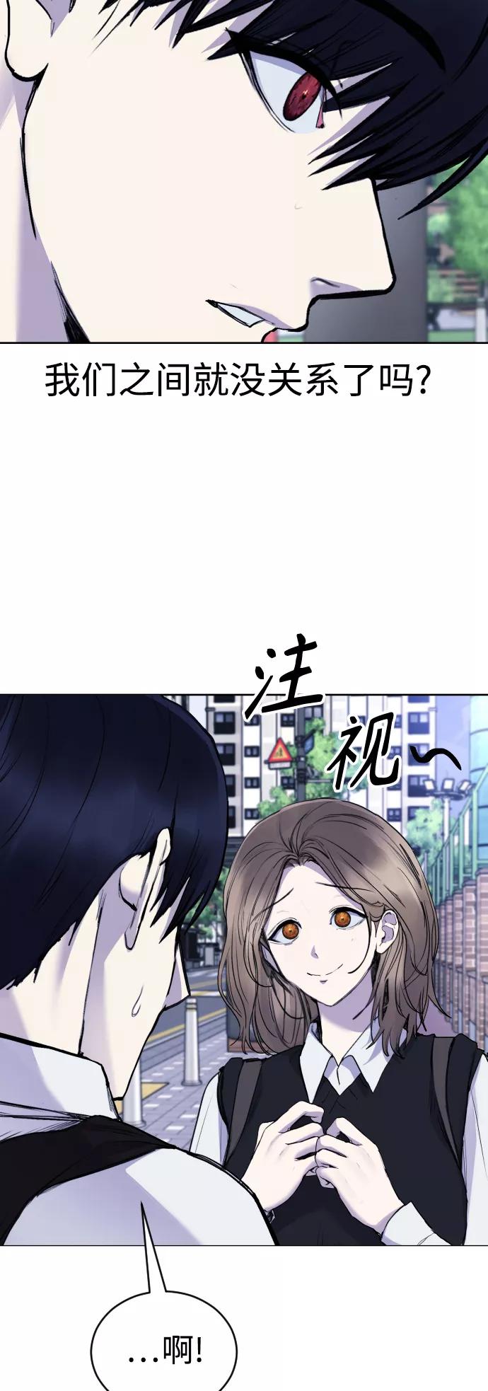 《日常在崩塌》[第19话] 我竟然会跟偶像练习生走在一起! 第21页