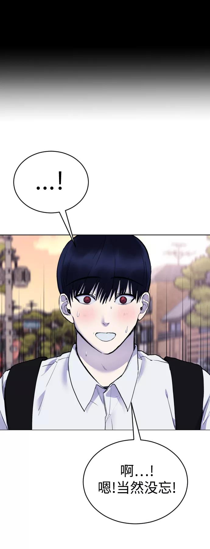 《日常在崩塌》[第19话] 我竟然会跟偶像练习生走在一起! 第57页