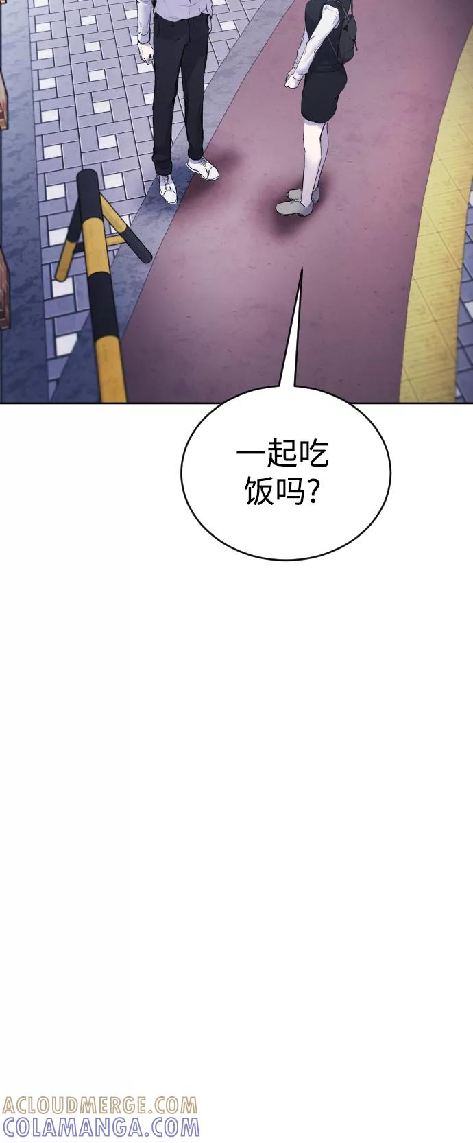 《日常在崩塌》[第19话] 我竟然会跟偶像练习生走在一起! 第28页