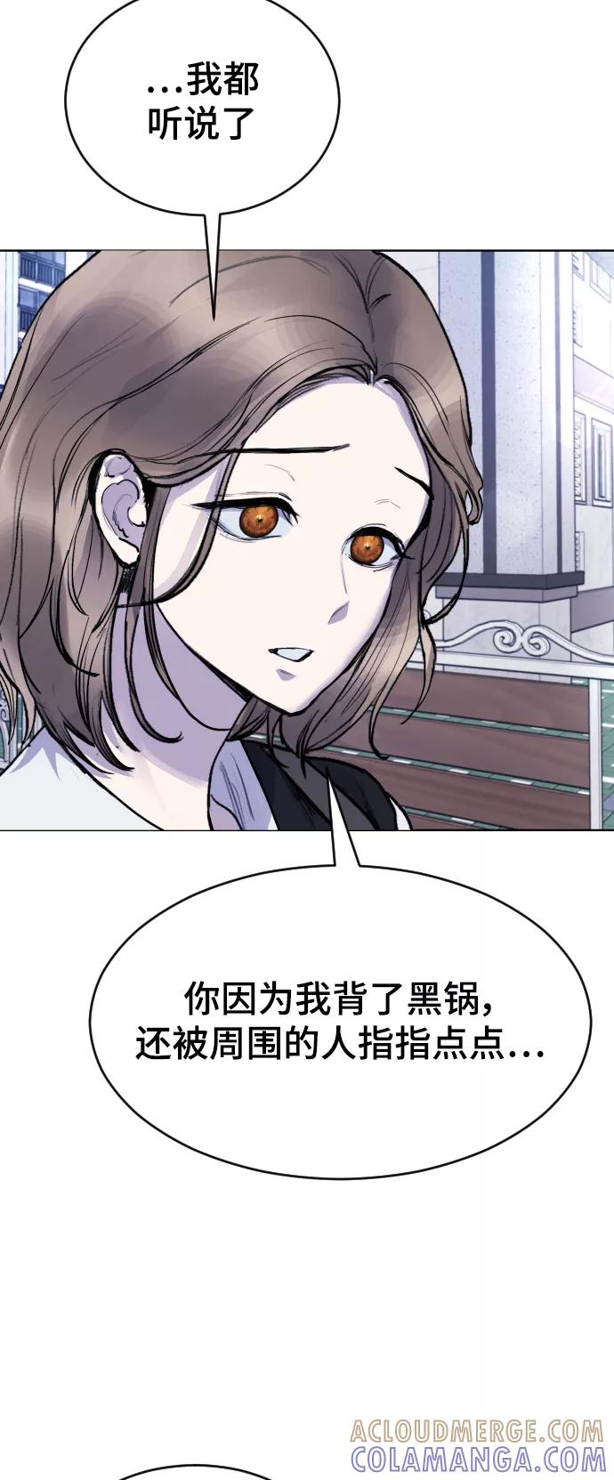 《日常在崩塌》[第19话] 我竟然会跟偶像练习生走在一起! 第13页
