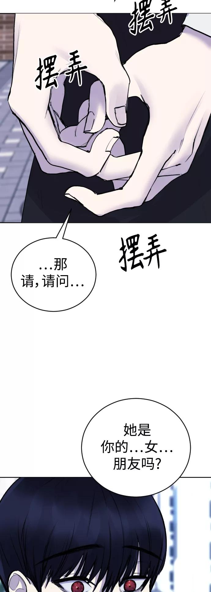 《日常在崩塌》[第19话] 我竟然会跟偶像练习生走在一起! 第17页