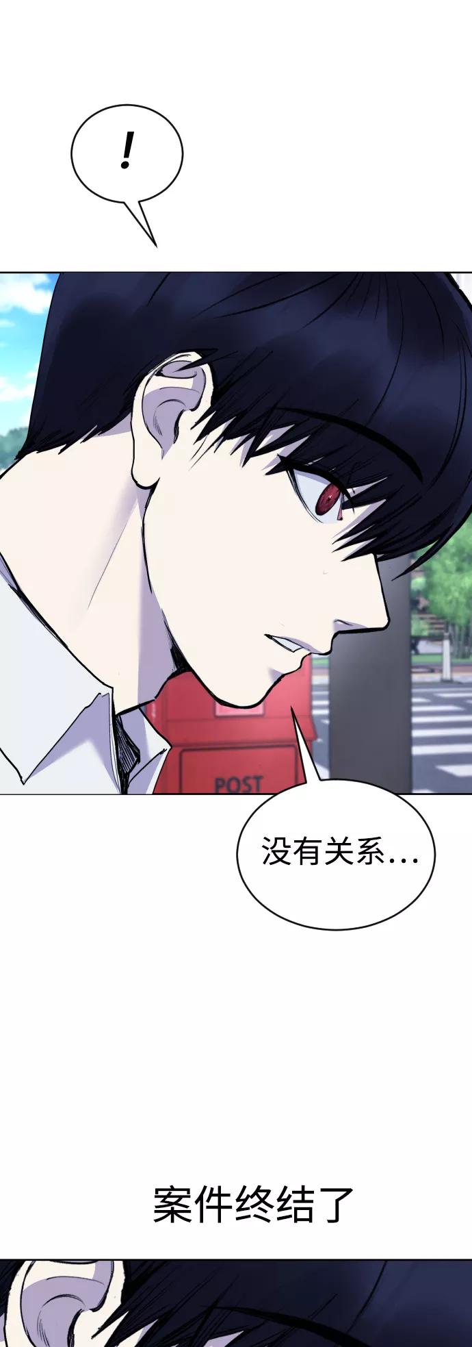 《日常在崩塌》[第19话] 我竟然会跟偶像练习生走在一起! 第20页