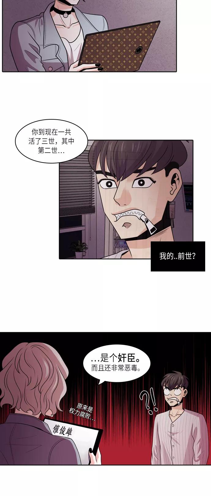 《明日》[第2话] 劳务合同 第35页