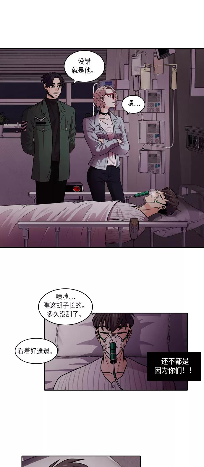 《明日》[第2话] 劳务合同 第2页