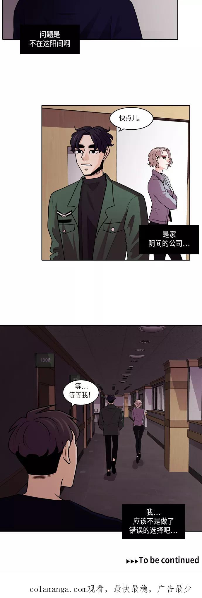 《明日》[第2话] 劳务合同 第50页