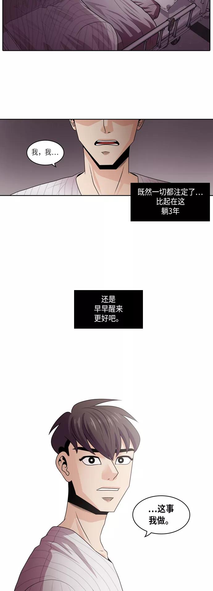 《明日》[第2话] 劳务合同 第42页