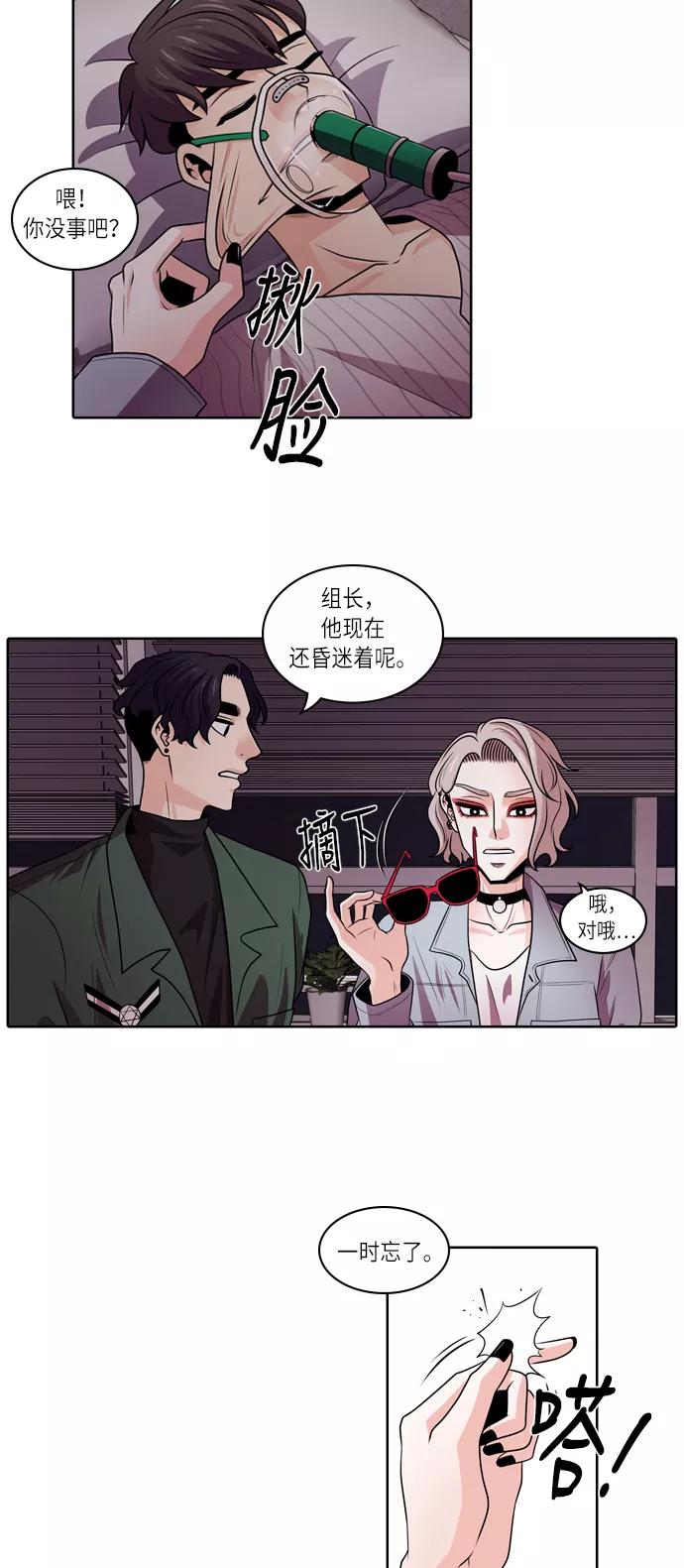 《明日》[第2话] 劳务合同 第3页