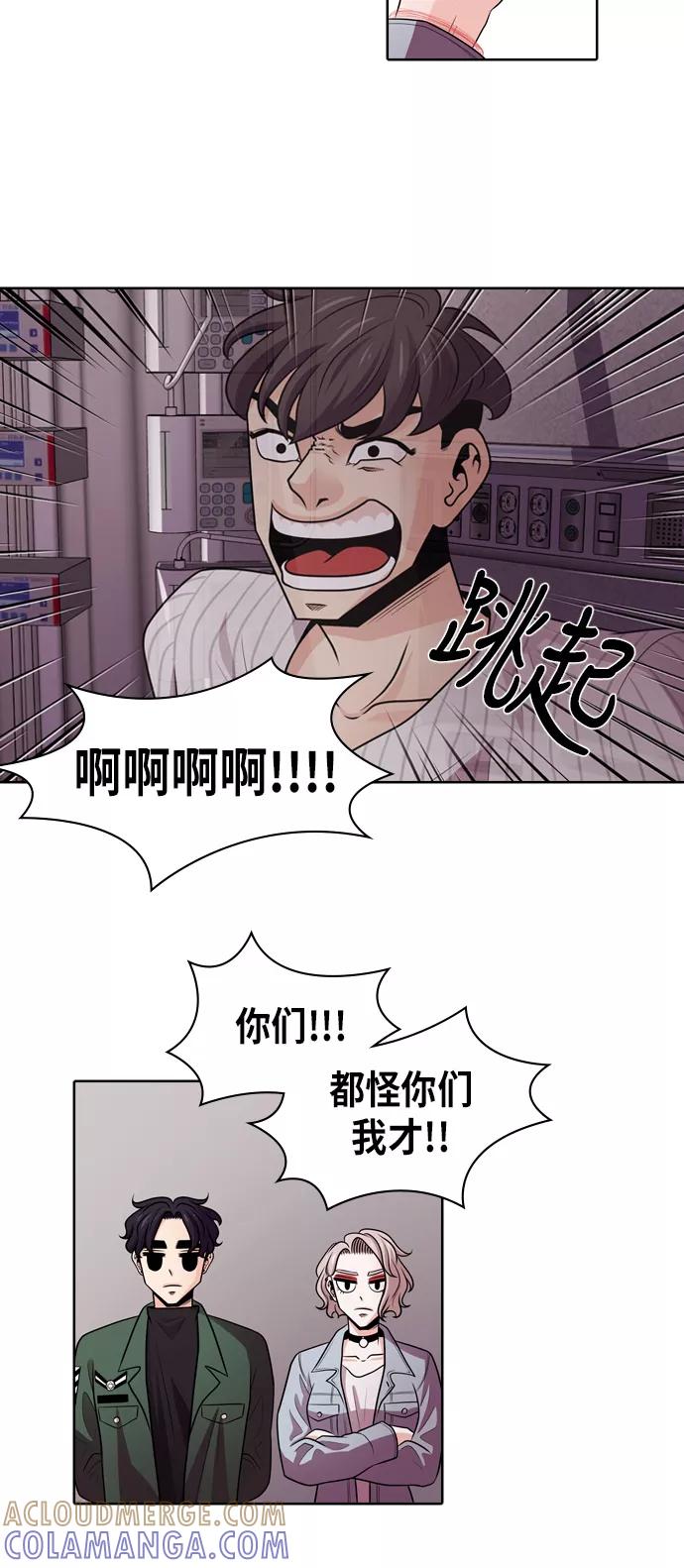 《明日》[第2话] 劳务合同 第4页