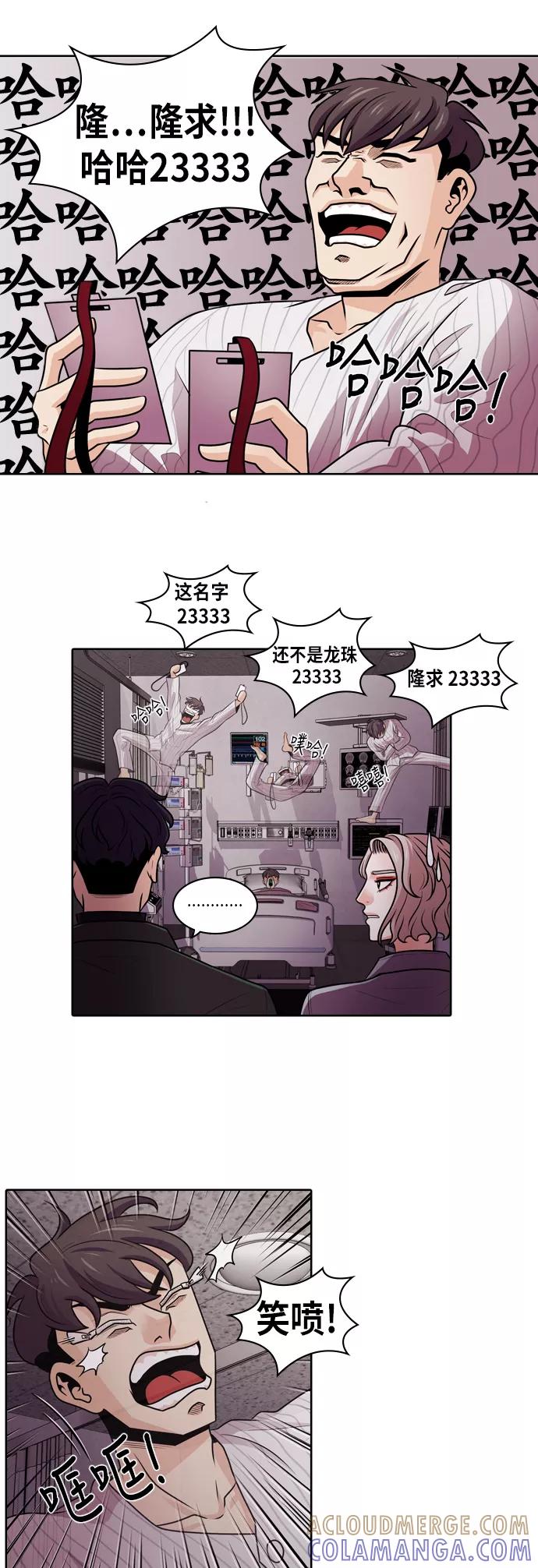 《明日》[第2话] 劳务合同 第16页