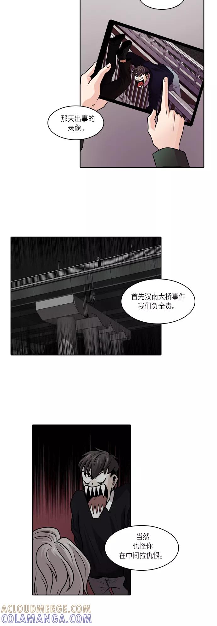 《明日》[第2话] 劳务合同 第22页