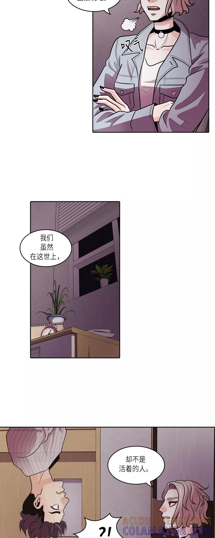 《明日》[第2话] 劳务合同 第10页