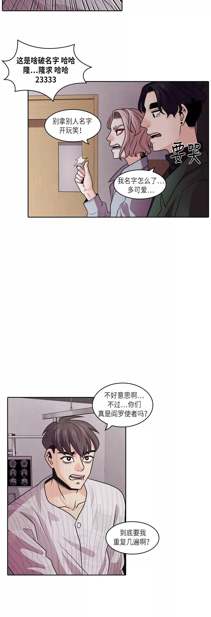 《明日》[第2话] 劳务合同 第17页