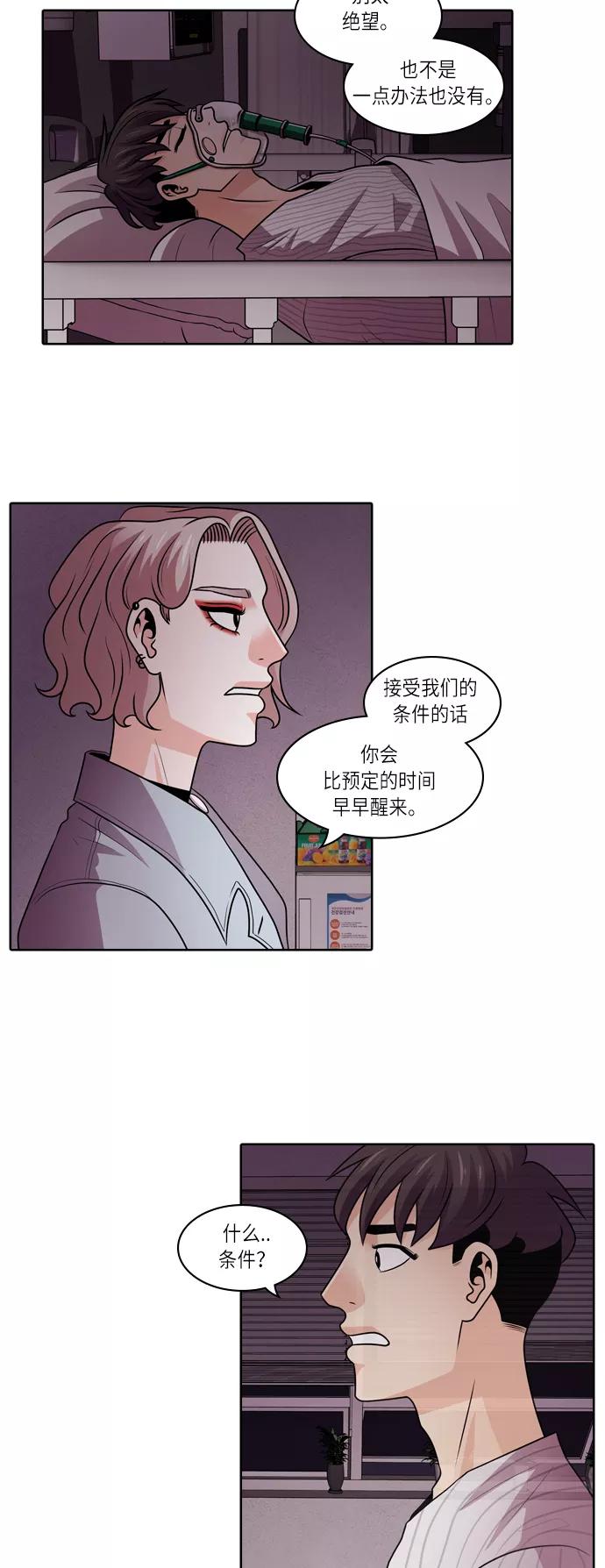 《明日》[第2话] 劳务合同 第38页