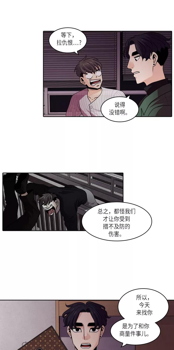 《明日》[第2话] 劳务合同 第23页
