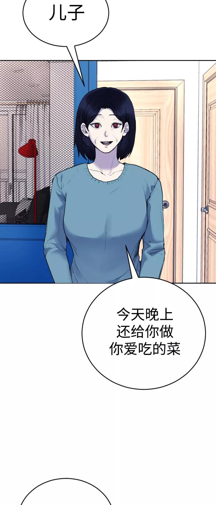 《日常在崩塌》[第20话] __还没有捉拿归案。 第26页