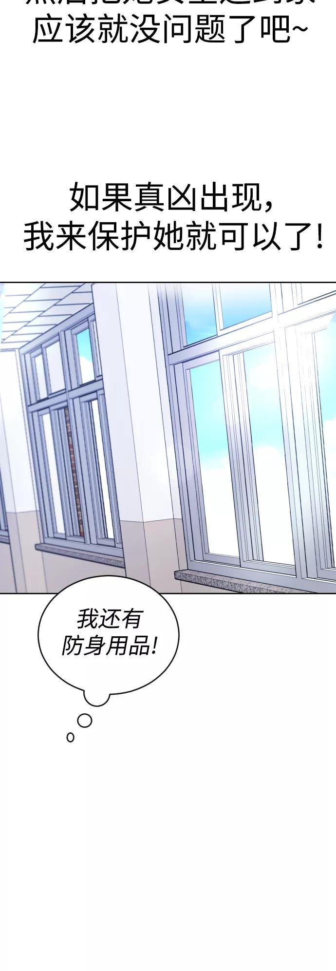 《日常在崩塌》[第20话] __还没有捉拿归案。 第63页