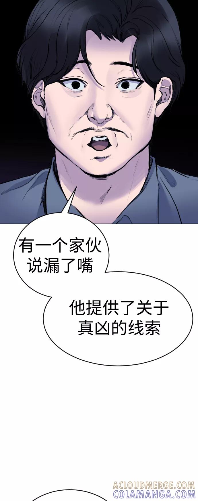 《日常在崩塌》[第20话] __还没有捉拿归案。 第13页