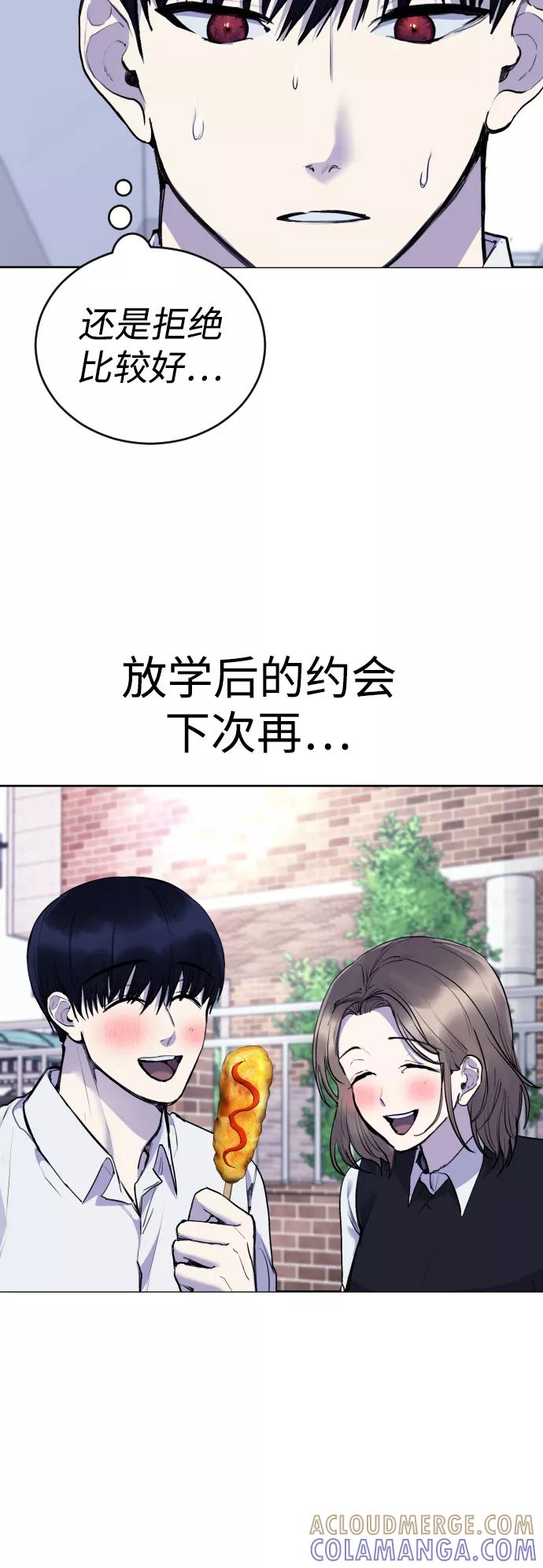 《日常在崩塌》[第20话] __还没有捉拿归案。 第61页
