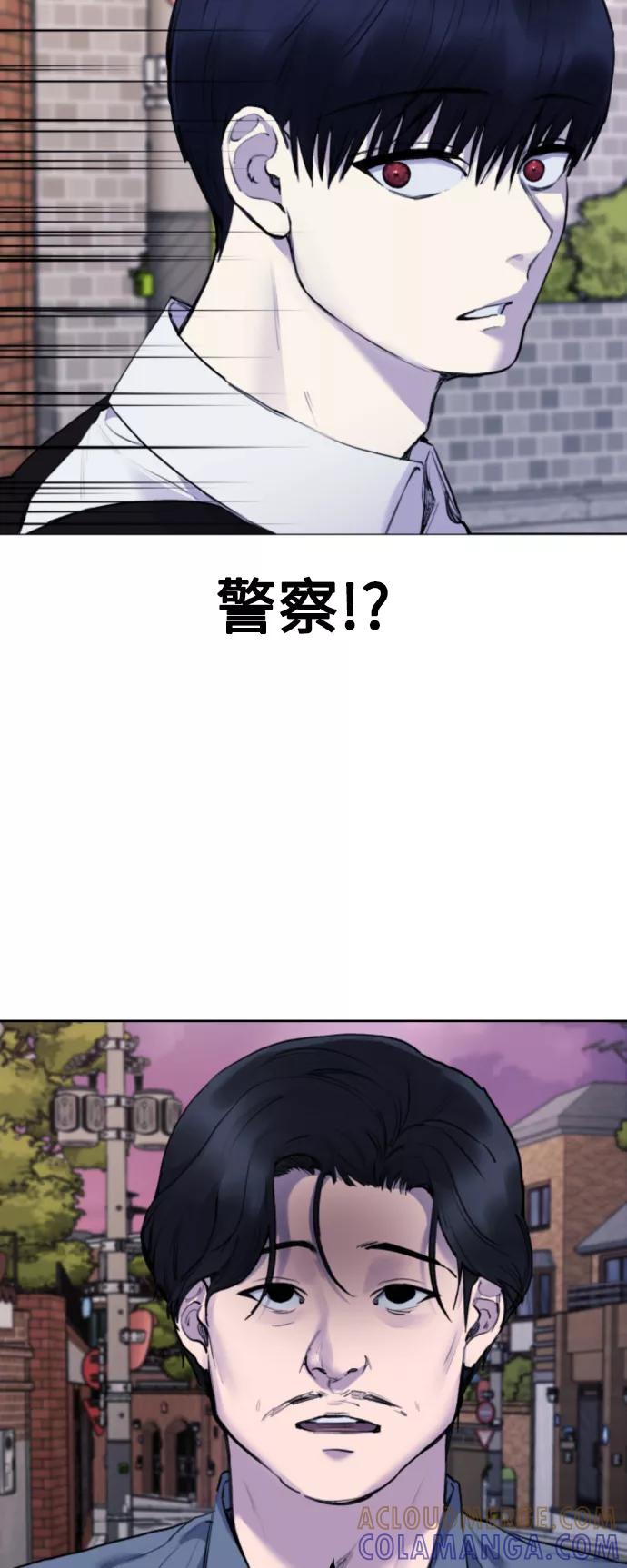 《日常在崩塌》[第20话] __还没有捉拿归案。 第4页
