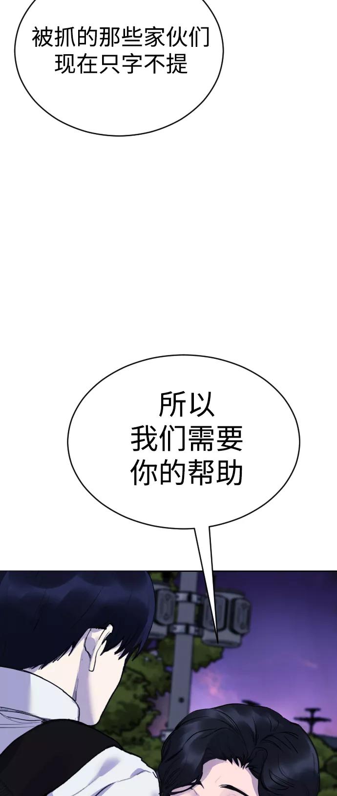 《日常在崩塌》[第20话] __还没有捉拿归案。 第18页