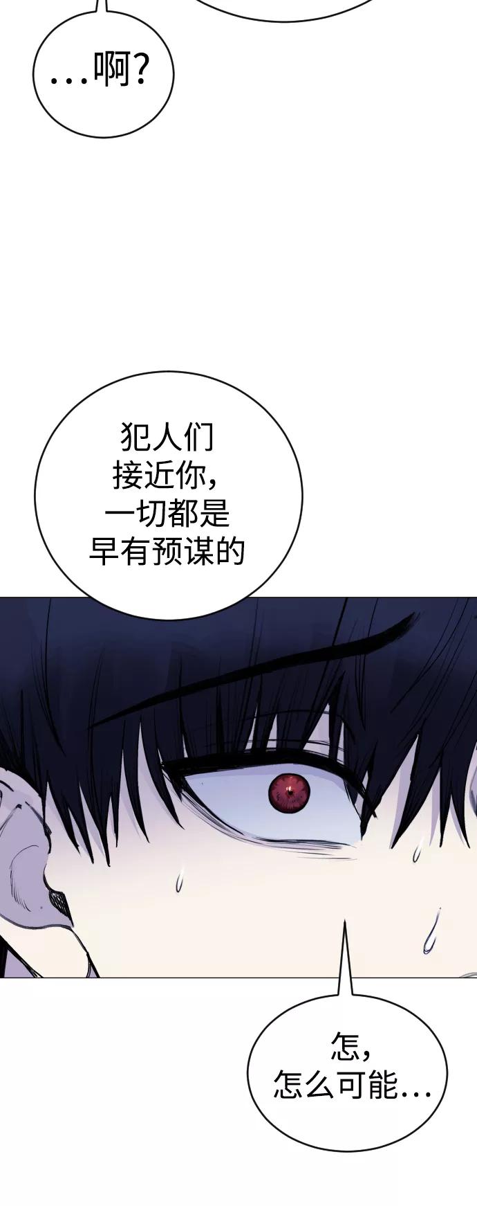 《日常在崩塌》[第20话] __还没有捉拿归案。 第15页
