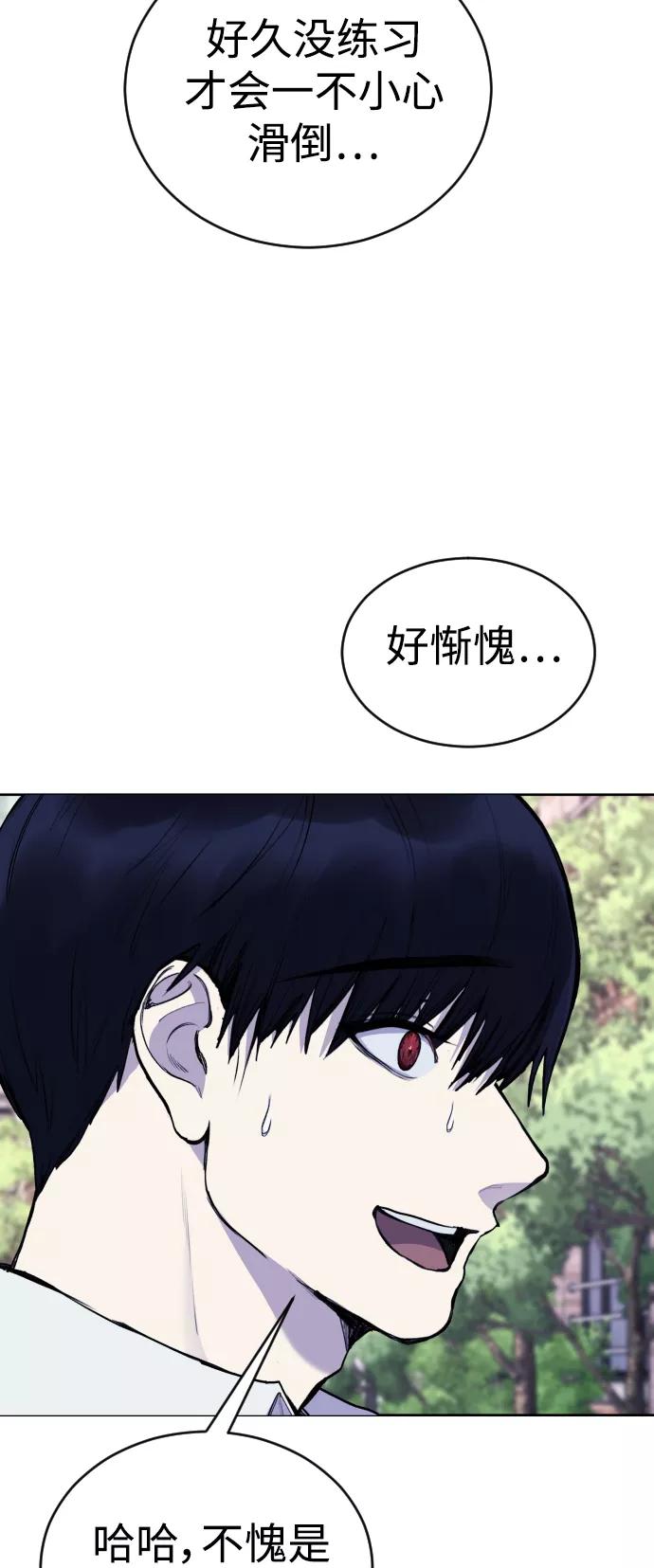 《日常在崩塌》[第20话] __还没有捉拿归案。 第44页