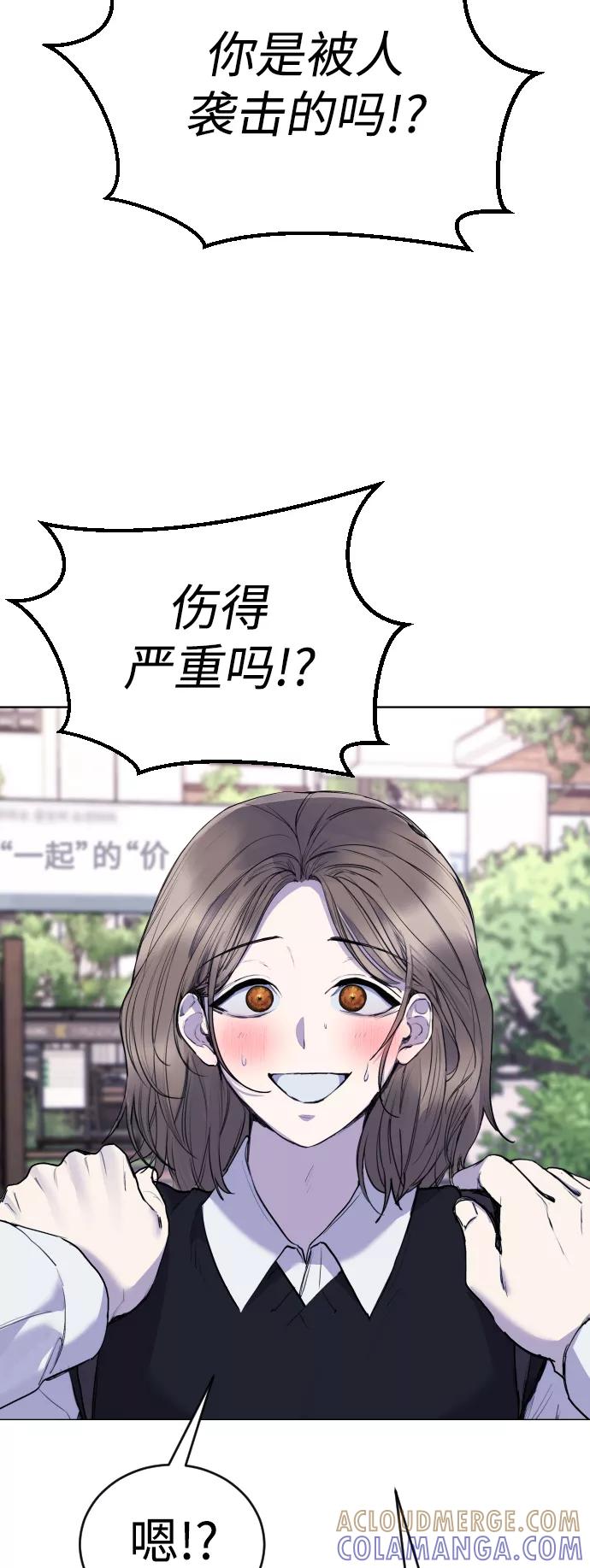 《日常在崩塌》[第20话] __还没有捉拿归案。 第40页