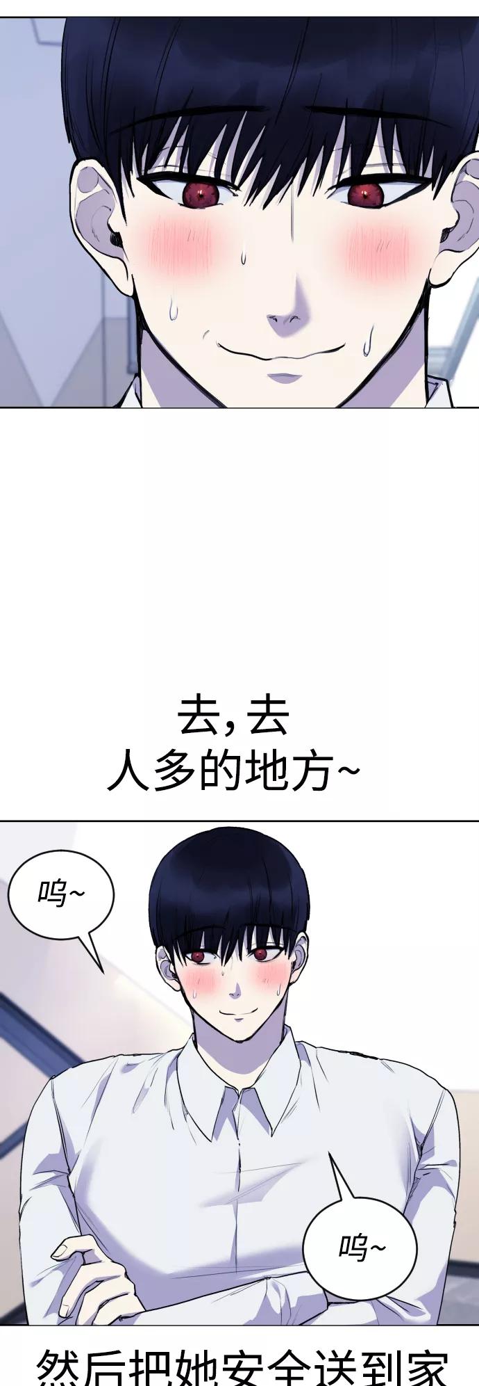 《日常在崩塌》[第20话] __还没有捉拿归案。 第62页