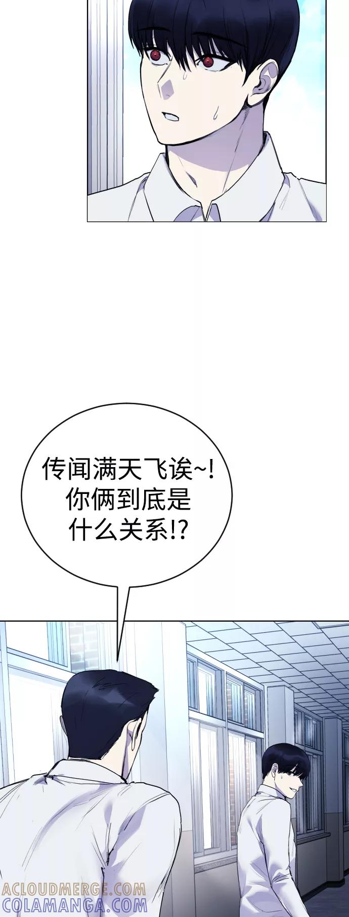 《日常在崩塌》[第20话] __还没有捉拿归案。 第73页