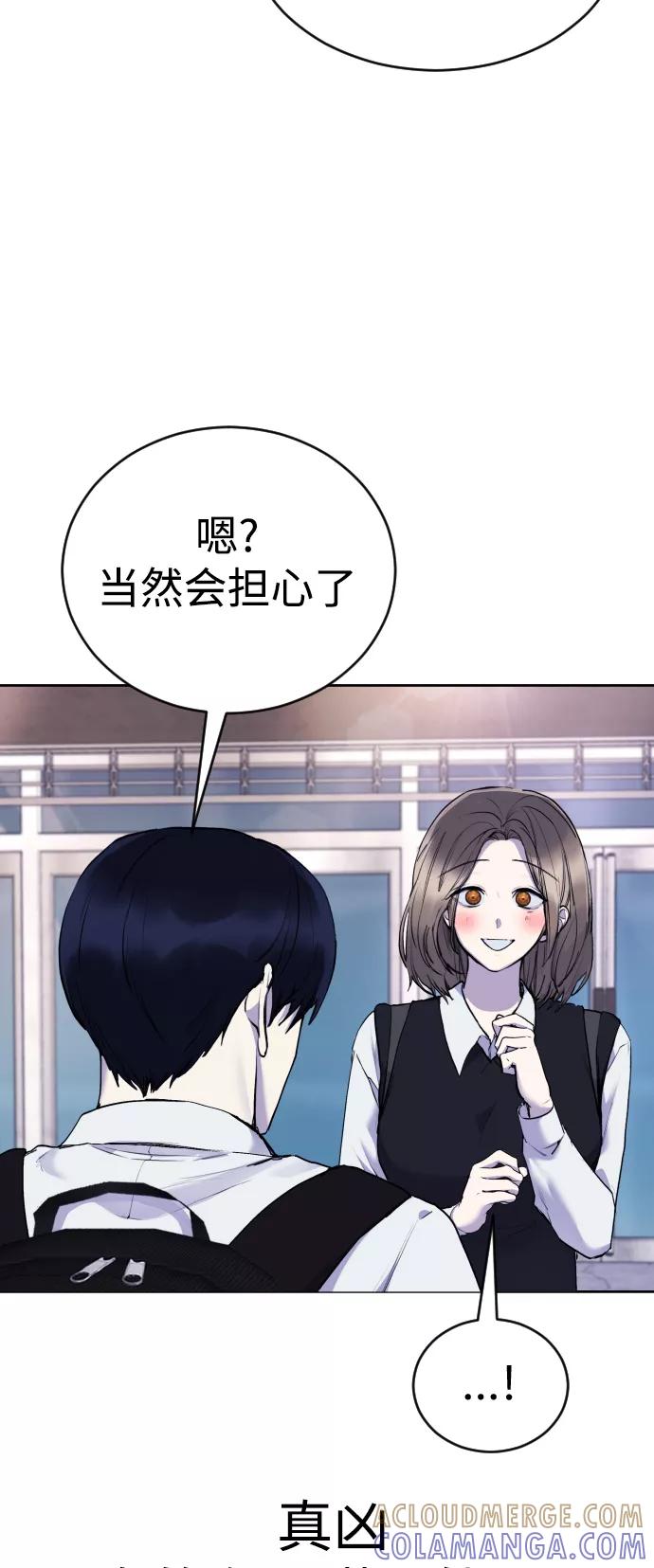 《日常在崩塌》[第20话] __还没有捉拿归案。 第46页
