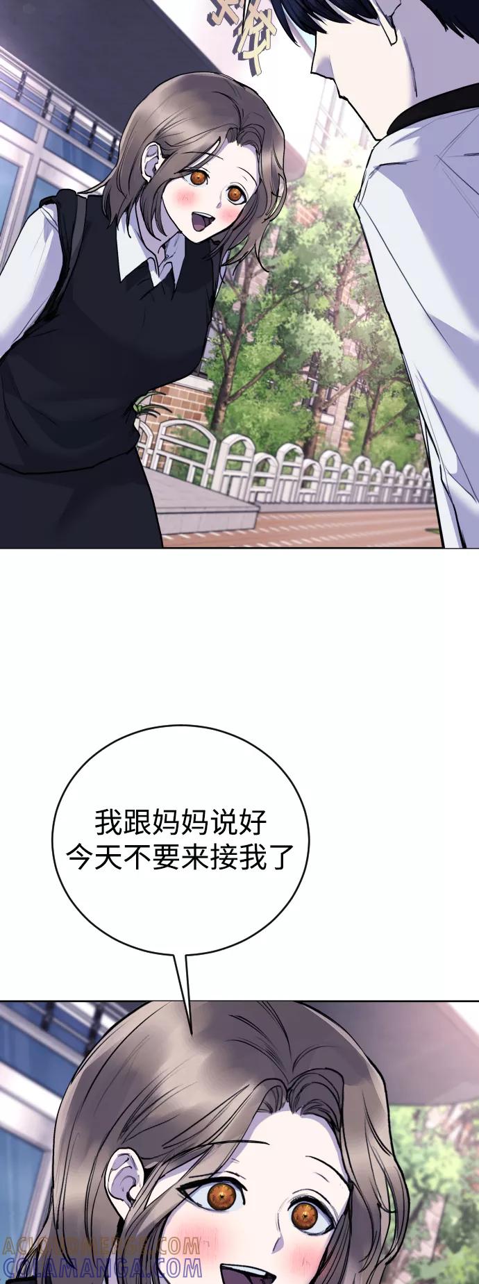 《日常在崩塌》[第20话] __还没有捉拿归案。 第58页