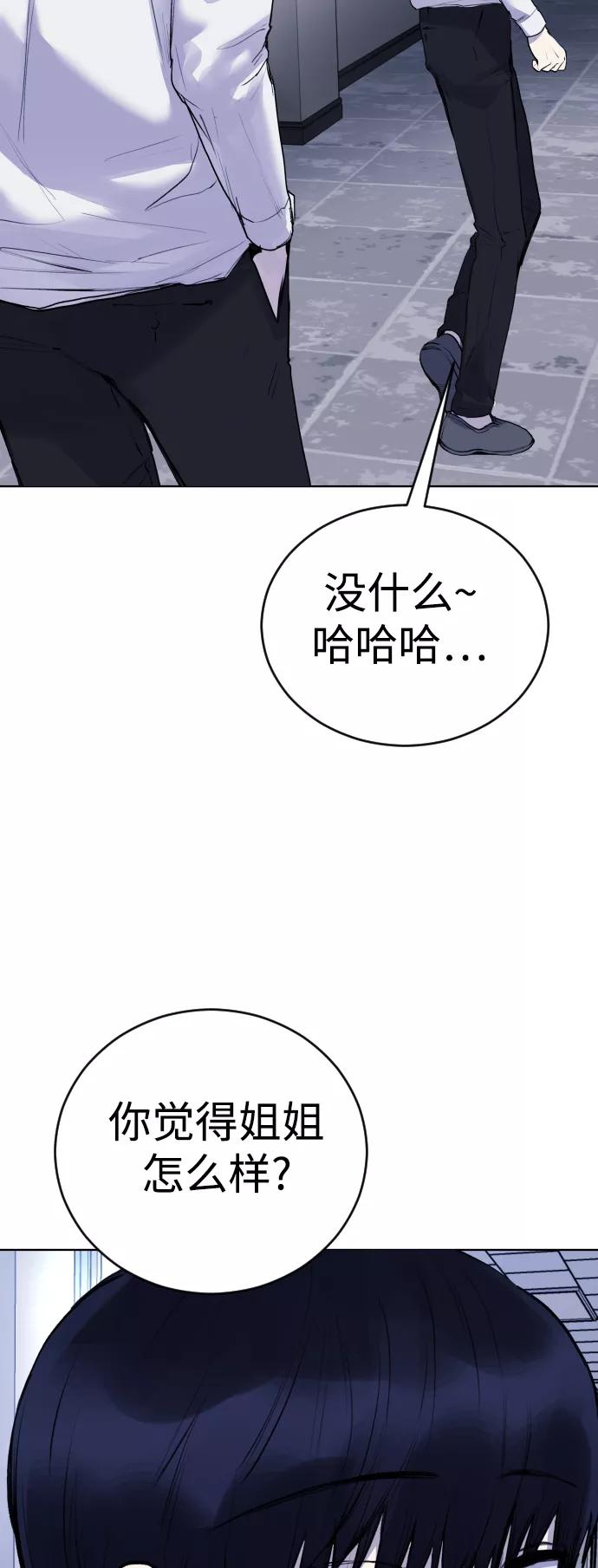 《日常在崩塌》[第20话] __还没有捉拿归案。 第74页