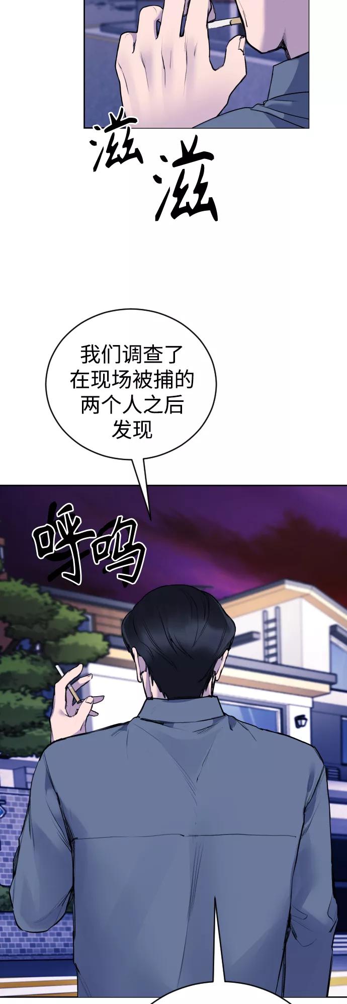 《日常在崩塌》[第20话] __还没有捉拿归案。 第8页