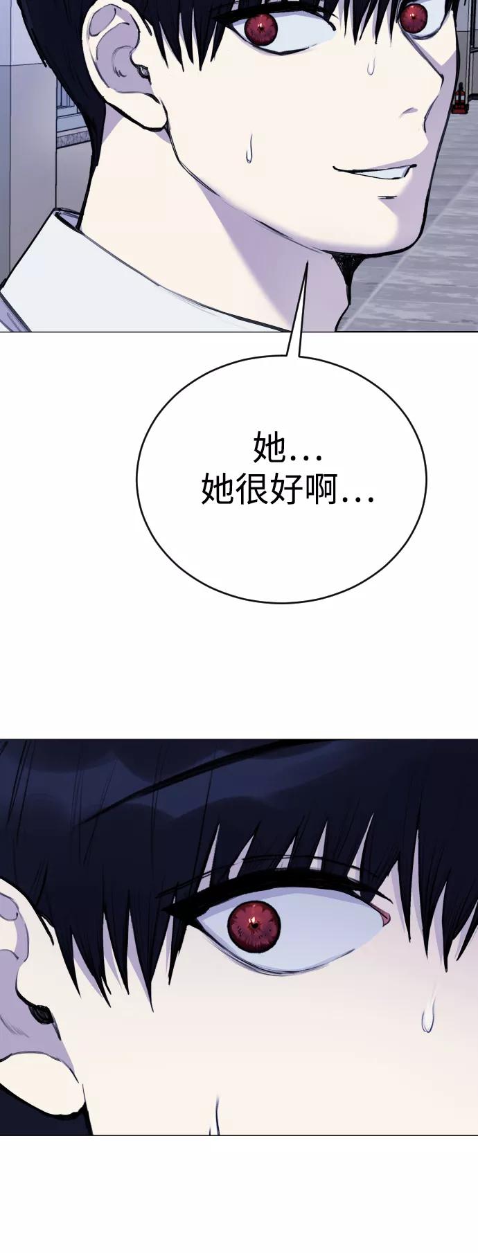 《日常在崩塌》[第20话] __还没有捉拿归案。 第75页