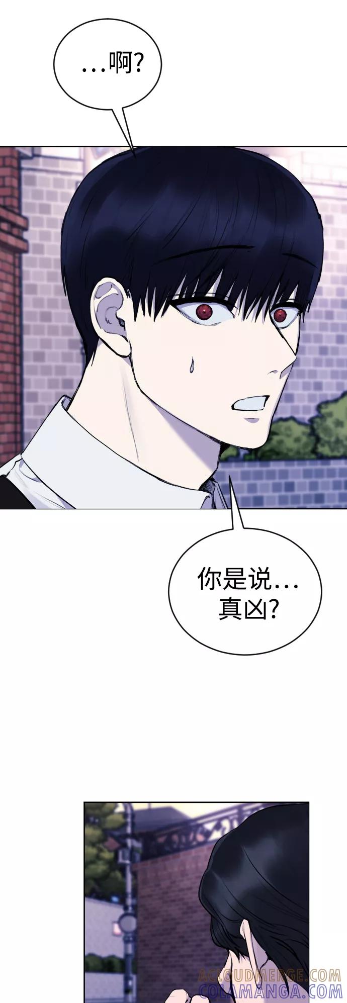 《日常在崩塌》[第20话] __还没有捉拿归案。 第7页