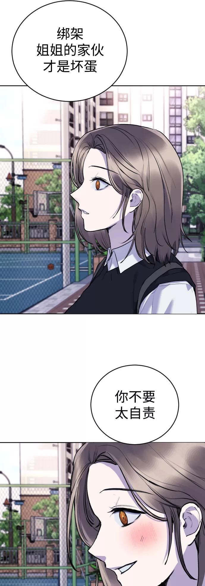 《日常在崩塌》[第20话] __还没有捉拿归案。 第54页