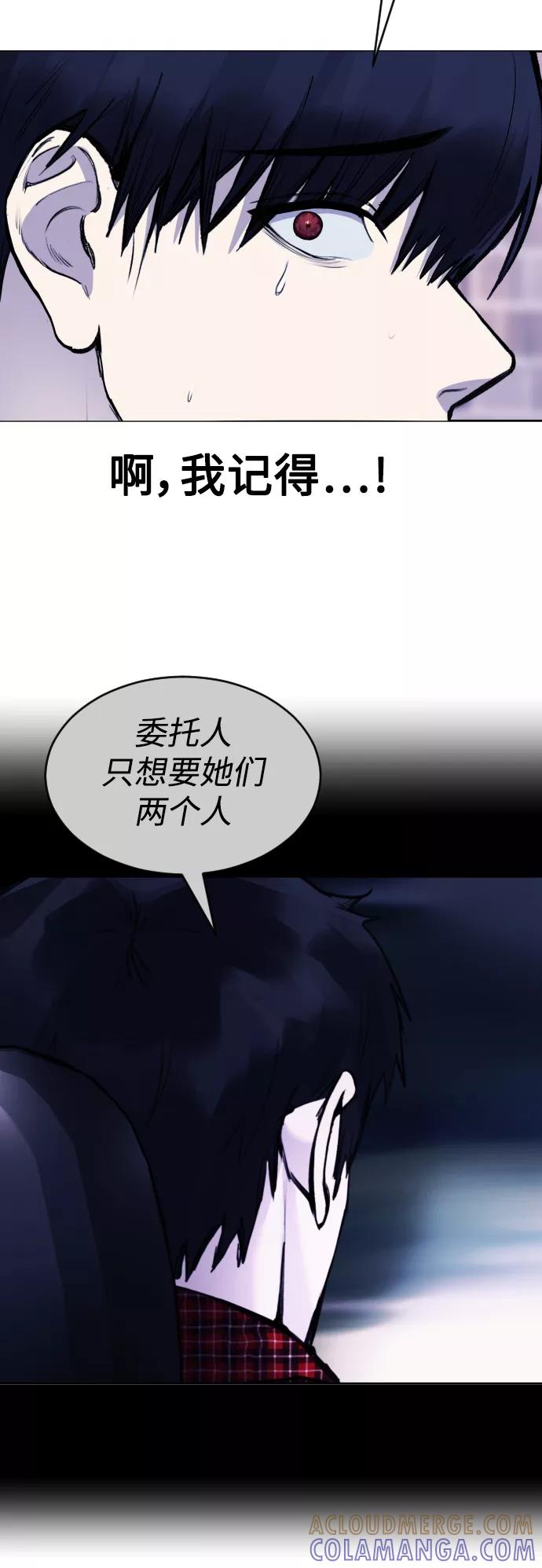 《日常在崩塌》[第20话] __还没有捉拿归案。 第10页