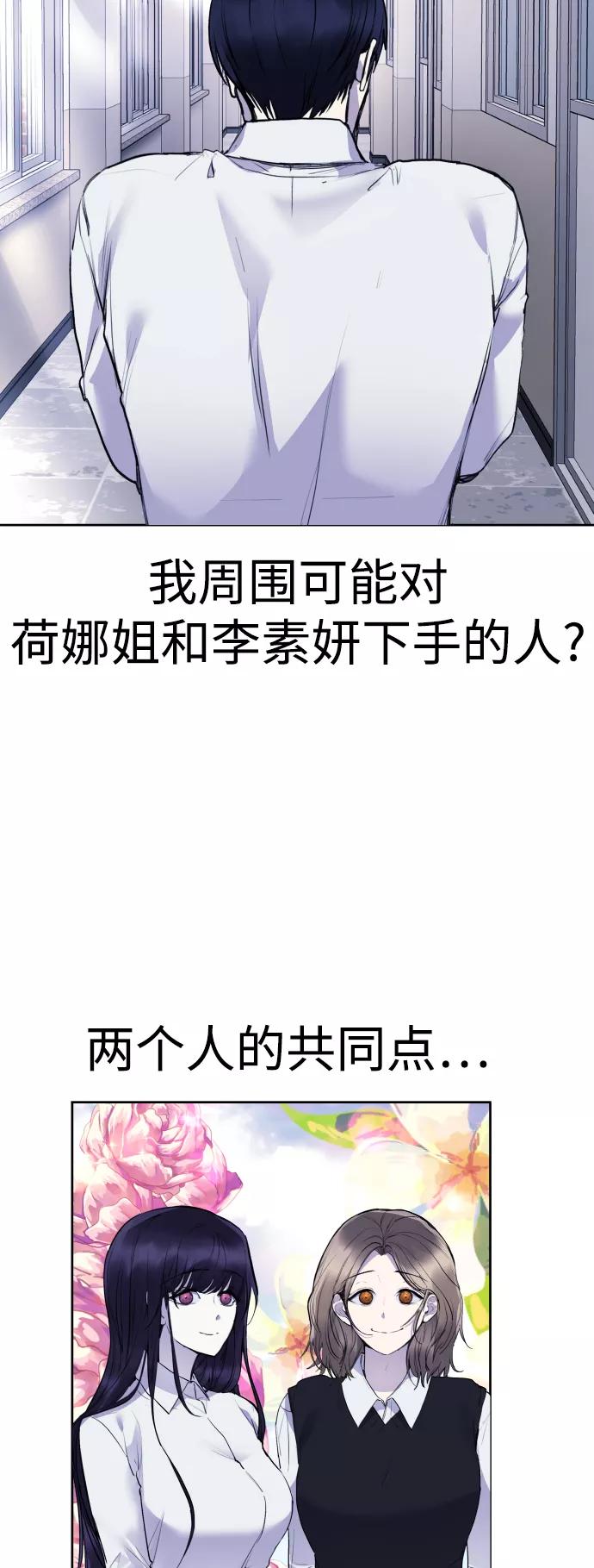 《日常在崩塌》[第20话] __还没有捉拿归案。 第65页