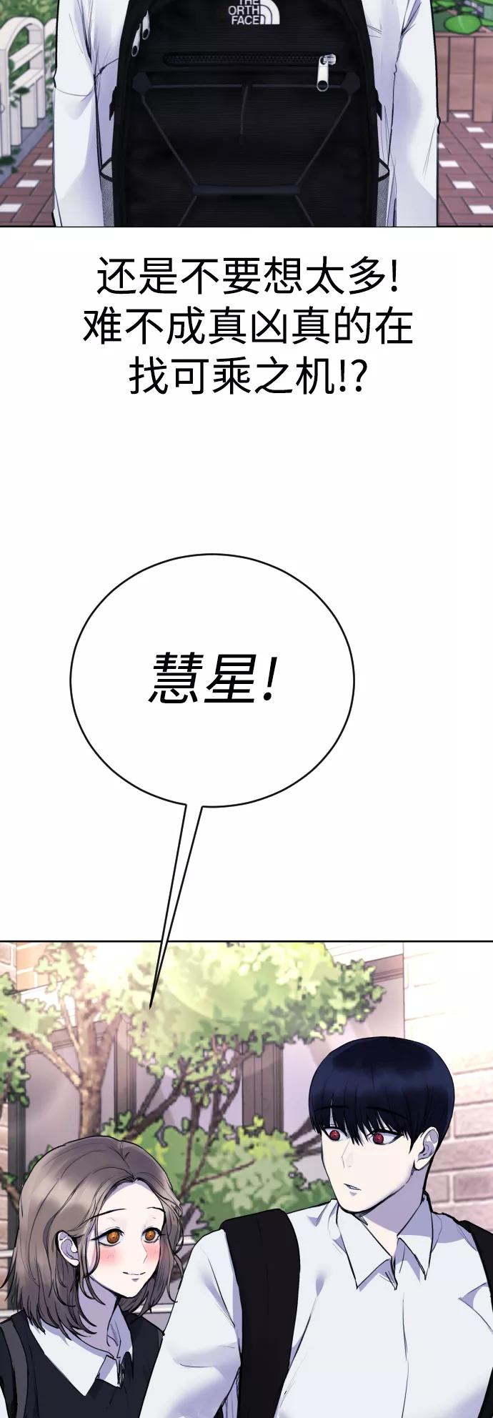 《日常在崩塌》[第20话] __还没有捉拿归案。 第32页