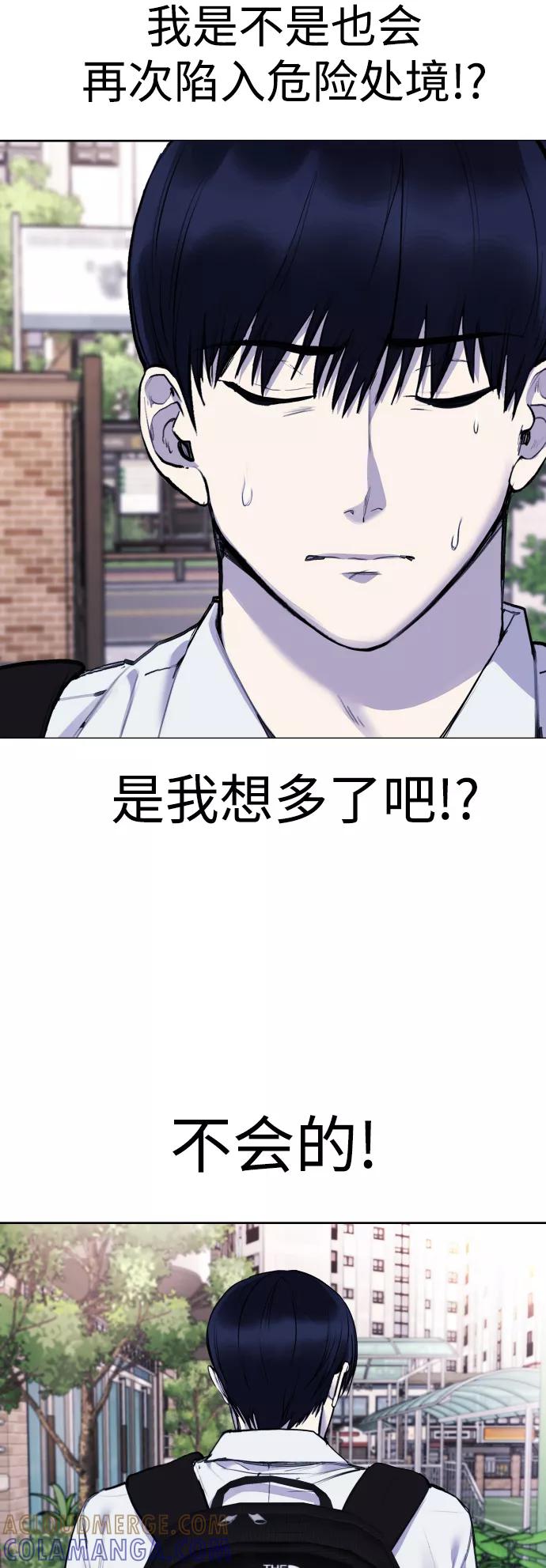 《日常在崩塌》[第20话] __还没有捉拿归案。 第31页