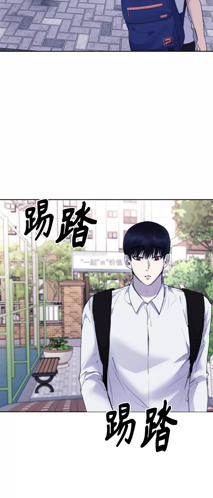 《日常在崩塌》[第20话] __还没有捉拿归案。 第29页