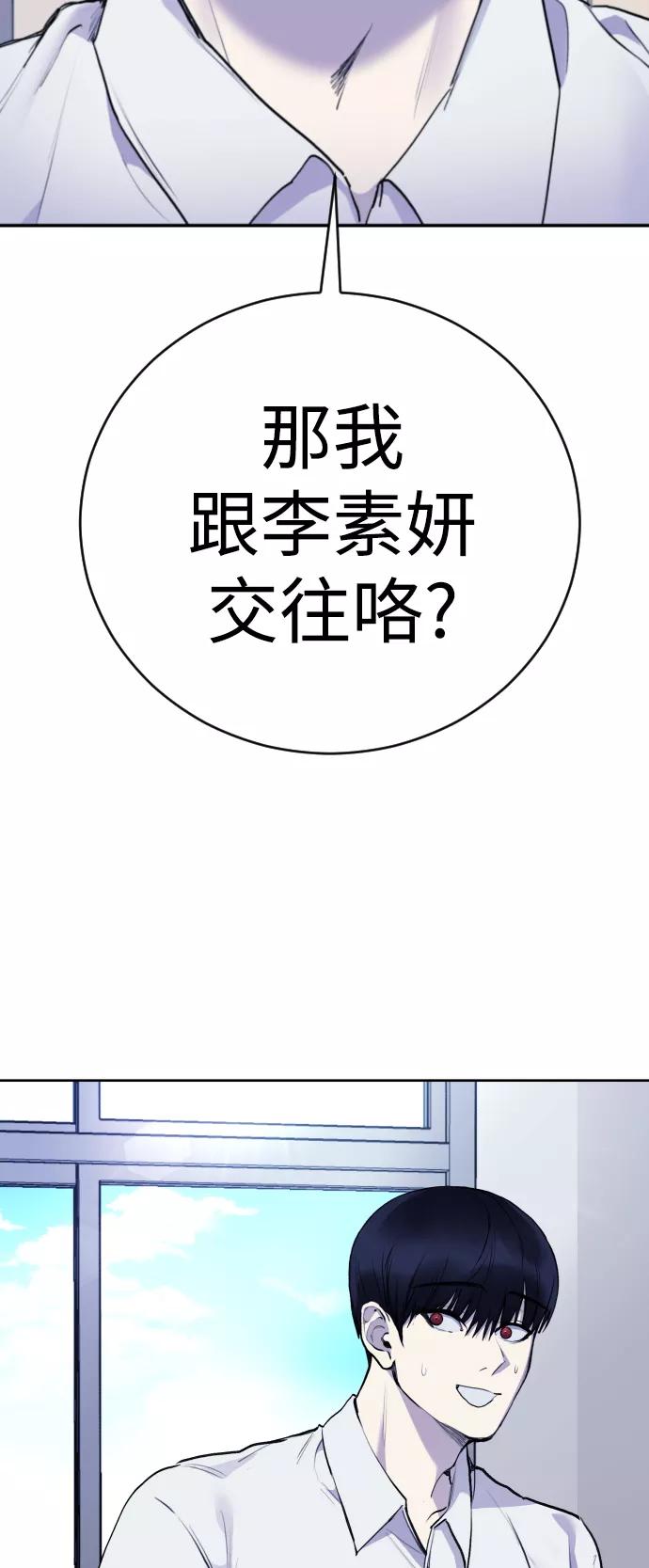 《日常在崩塌》[第21话] 今天就尽情地享受吧! 第3页