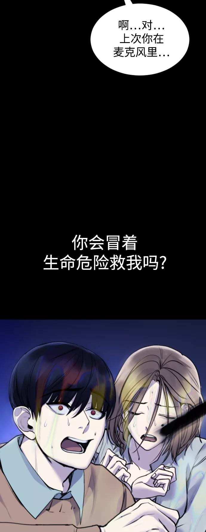 《日常在崩塌》[第21话] 今天就尽情地享受吧! 第59页