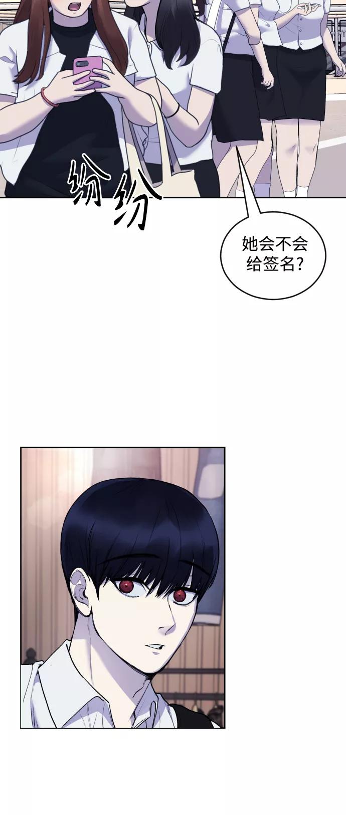 《日常在崩塌》[第21话] 今天就尽情地享受吧! 第47页