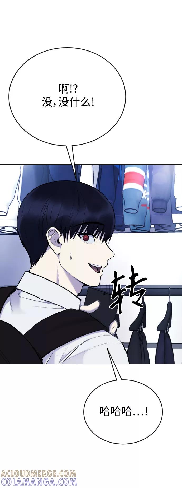 《日常在崩塌》[第21话] 今天就尽情地享受吧! 第37页
