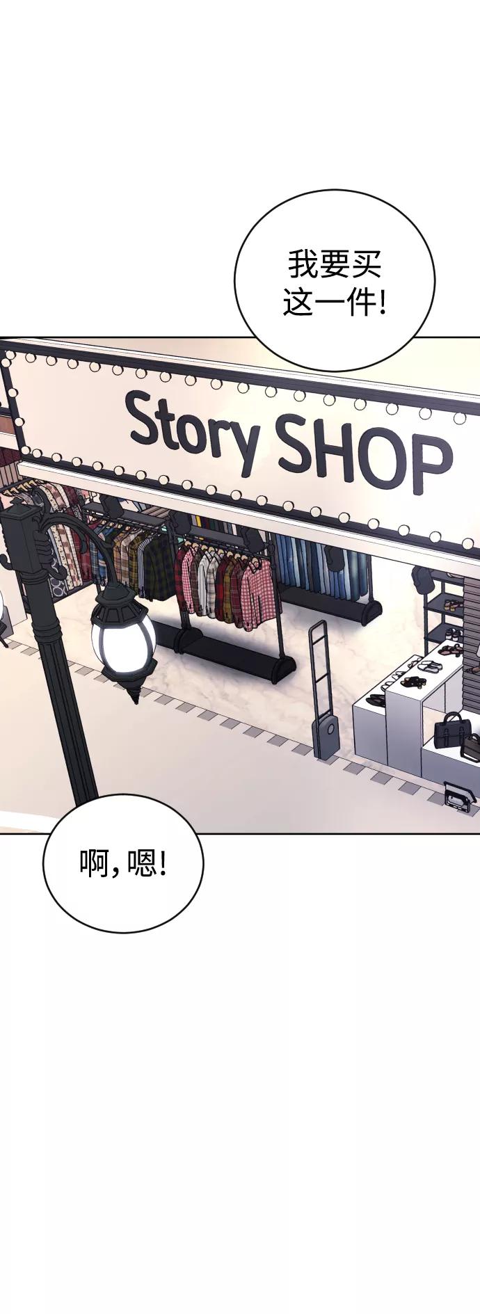 《日常在崩塌》[第21话] 今天就尽情地享受吧! 第75页