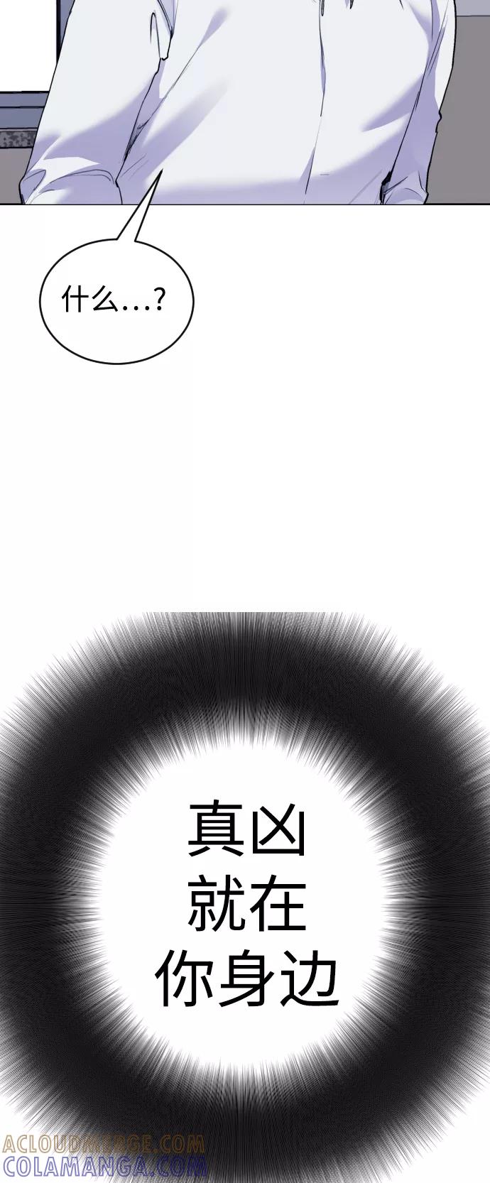 《日常在崩塌》[第21话] 今天就尽情地享受吧! 第4页