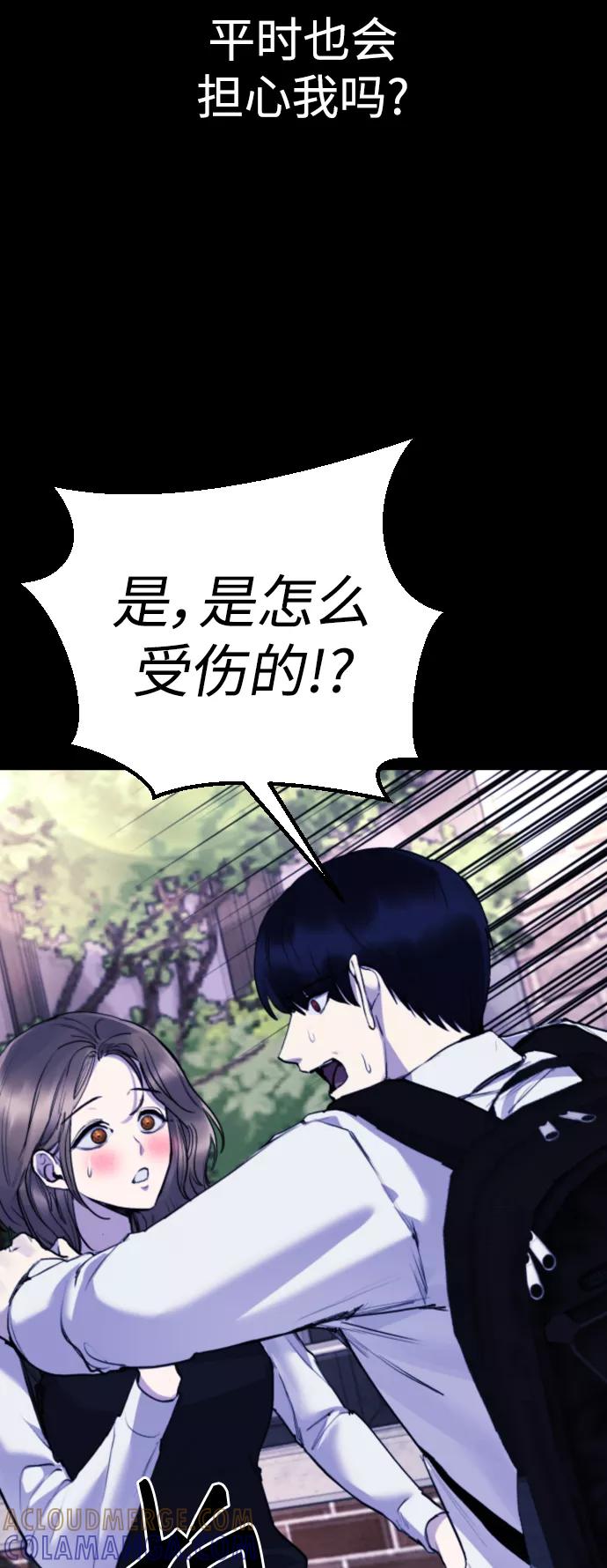 《日常在崩塌》[第21话] 今天就尽情地享受吧! 第61页