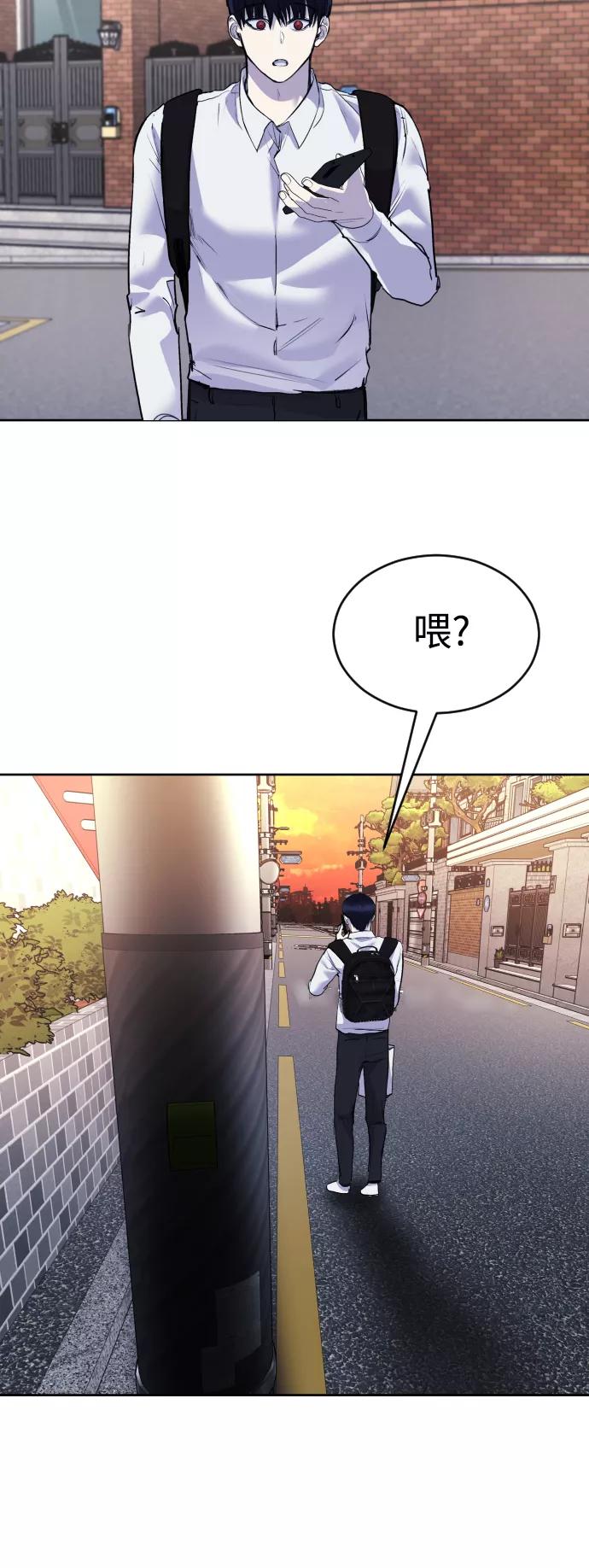 《日常在崩塌》[第21话] 今天就尽情地享受吧! 第90页